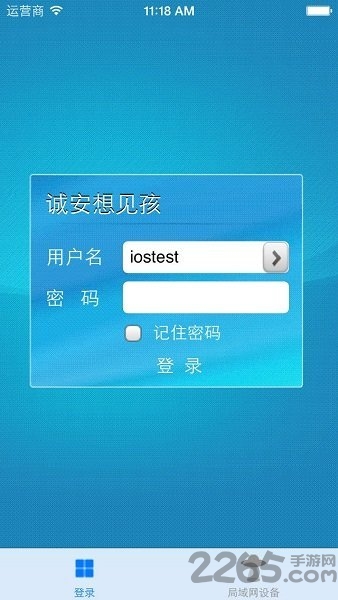 想见孩官网下载
