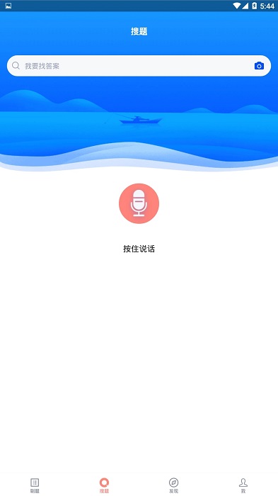 上学吧证券从业考试题库app下载