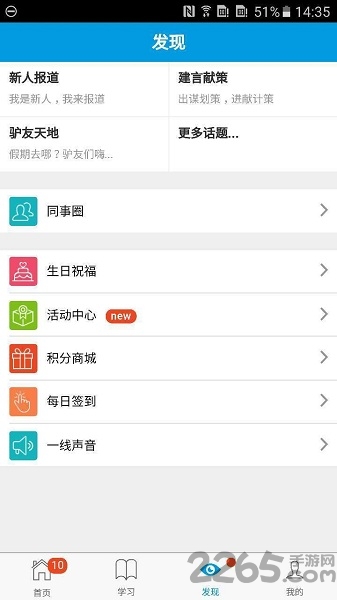 能学堂官网下载