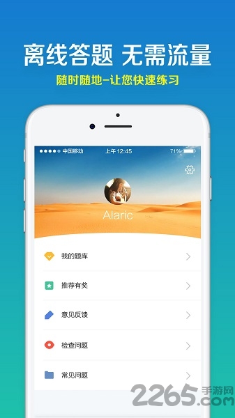 规培宝典安卓下载