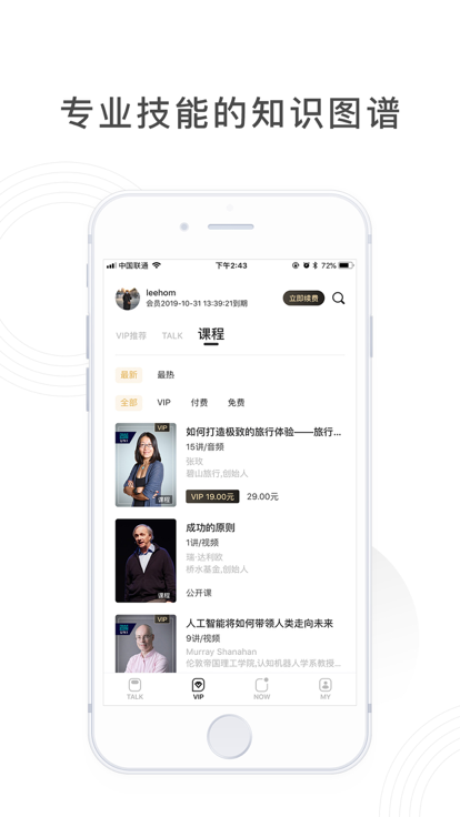 造就app下载