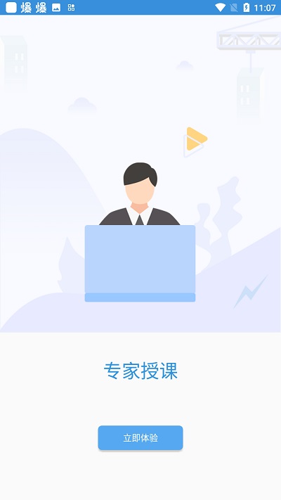 广州保安app下载