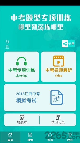 满分宝网下载