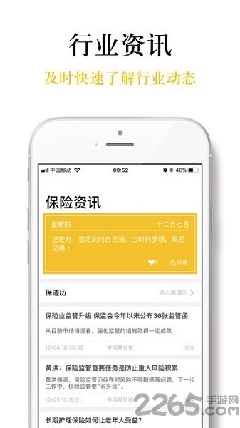 保道客户端下载