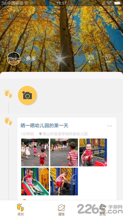 拉拉勾家园app下载