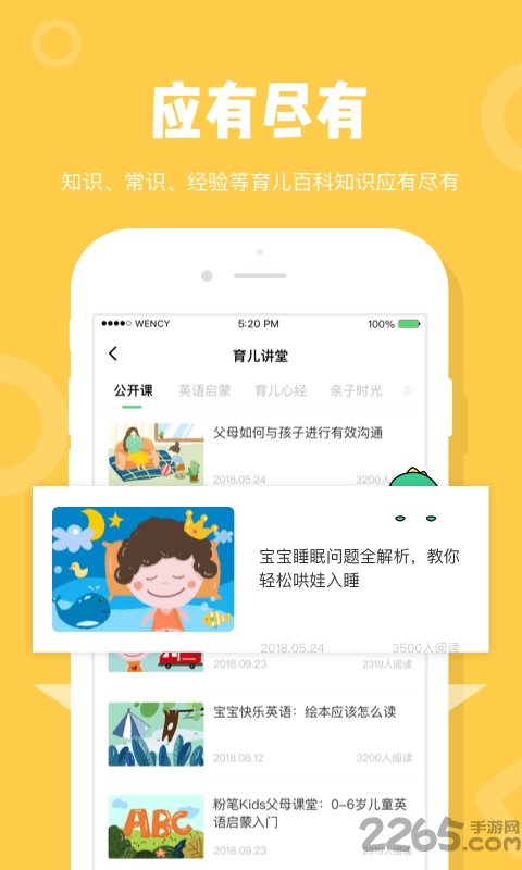 粉笔Kids官方app下载