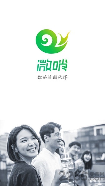 微哨app下载