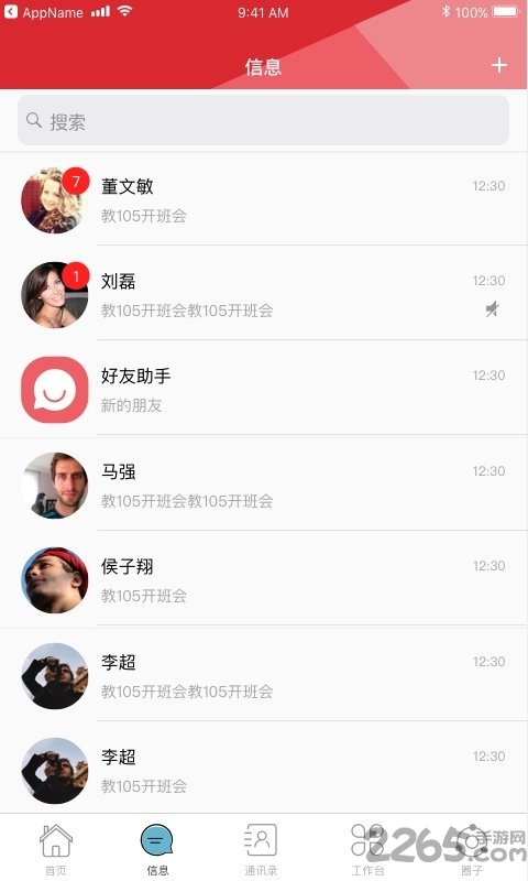 湖南师范大学软件下载