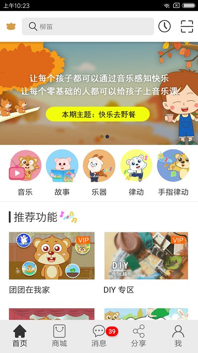 乐玩越乐软件下载