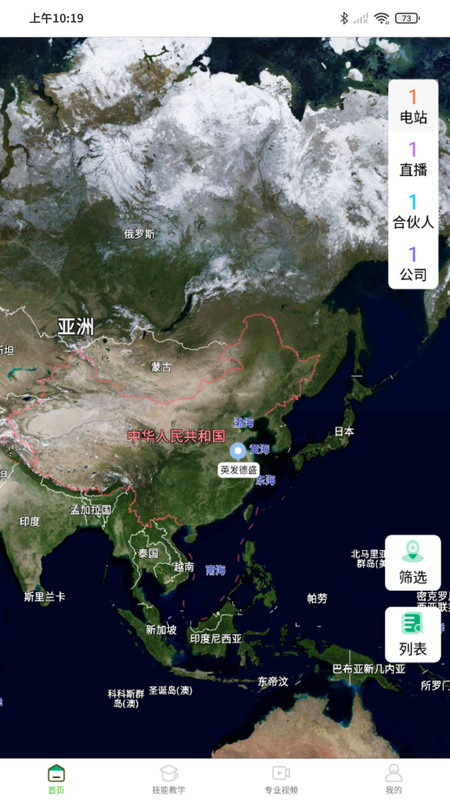 华凤云app下载