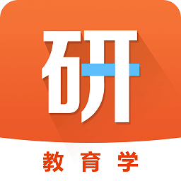 教育学考研通手机版 v1.1.7 安卓版
