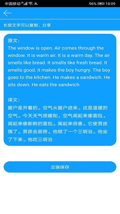 拍照翻译官官网下载