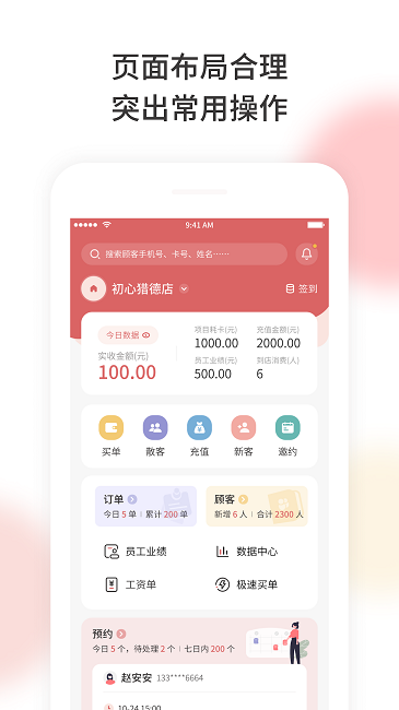 坷垃店管app下载