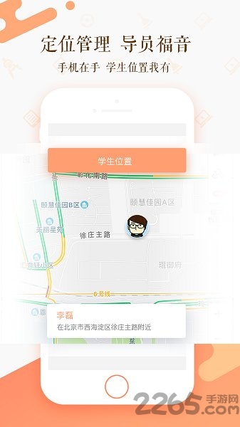 知新教师app下载