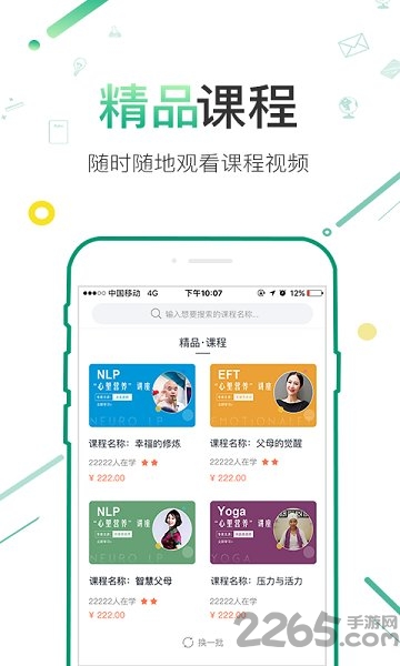 十方舟 十方舟客户端