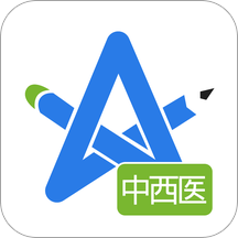 中西医助理考试星题库官方版