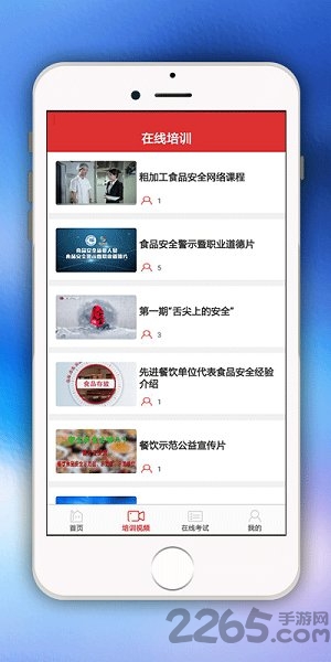 食安快线app官方下载