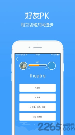 小慕英语软件下载