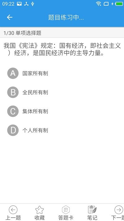 导游助考宝app下载