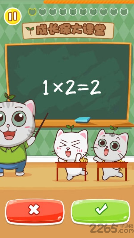 思维喵手机版 思维喵app官网下载