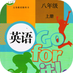 八年级英语上册官方版