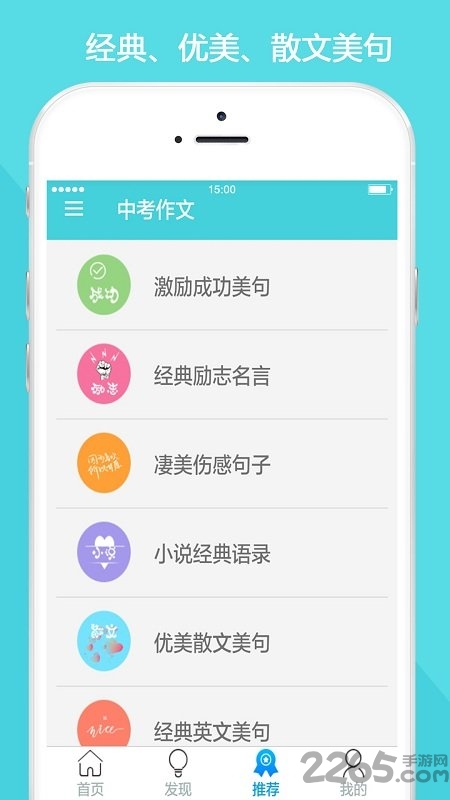 中考作文助手官方app下载