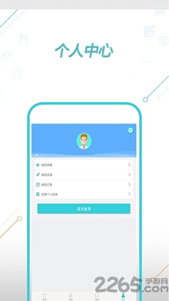 高考志愿专家手机版