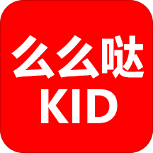 么么哒kid软件 v0.8.62 安卓版