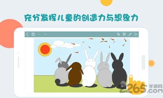 课件编辑器app下载