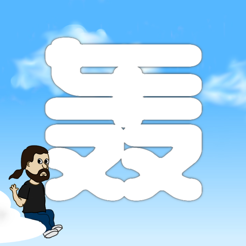单词云里轰app v1.1.1 安卓版