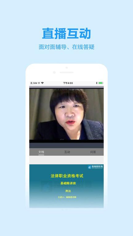 独角兽教育app下载