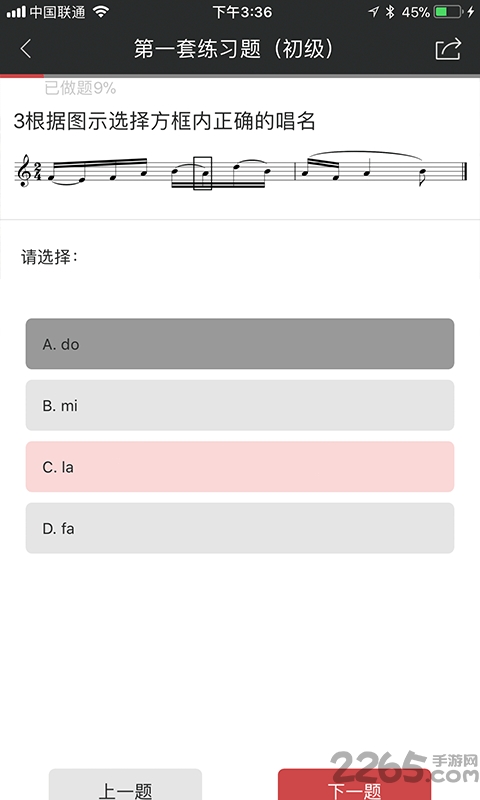 音未课堂app下载