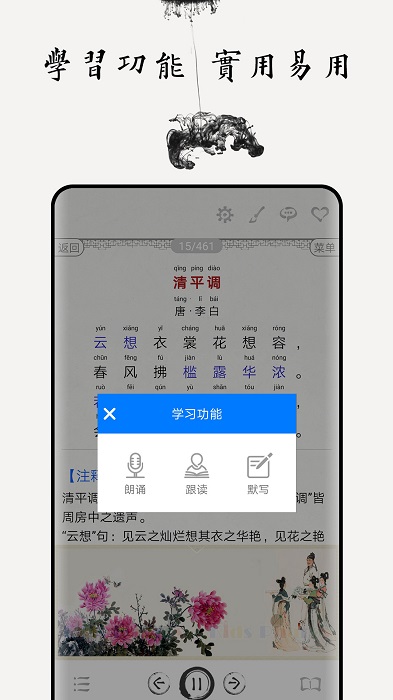 名师讲解小学古诗文最新版下载