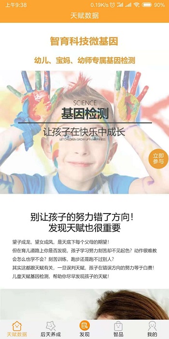 智育家长端软件 智育家长端官方版下载