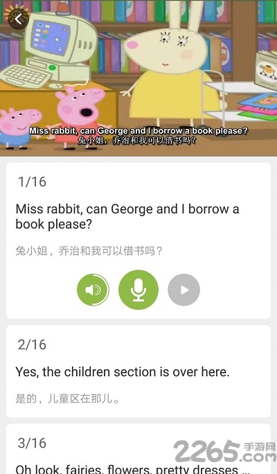 二一口语app下载