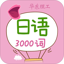 日语发音单词学习软件 v3.0.4 安卓版