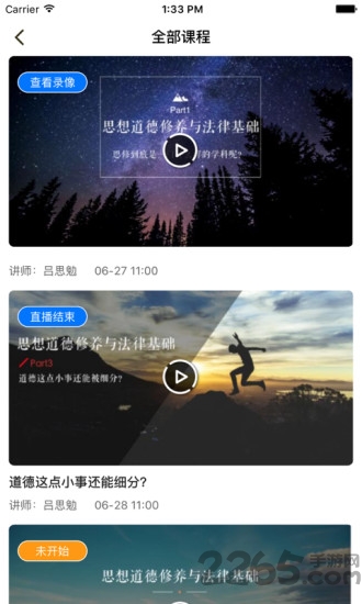 自考轻松学app官网下载