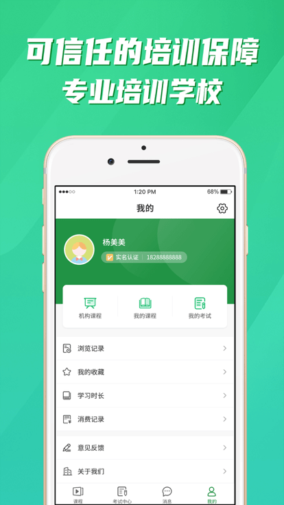 均衡营养云app下载