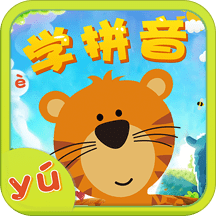 汉语拼音拼读学习手机版