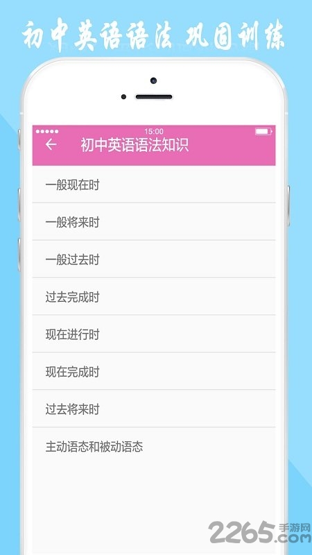 初中英语宝典软件 初中英语宝典app官网下载