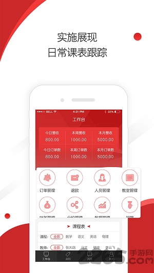 蜜獾商户版app
