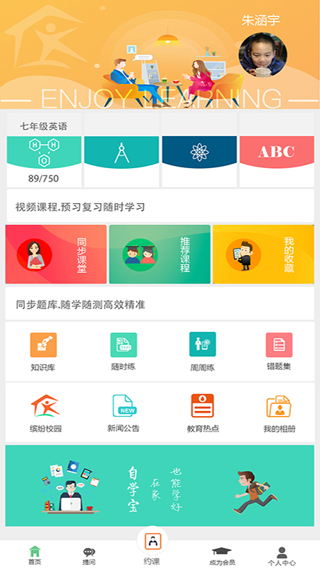 自学宝app下载