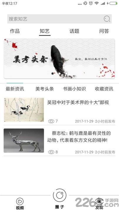融艺书画