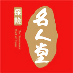 保险名人堂app v3.8 安卓版