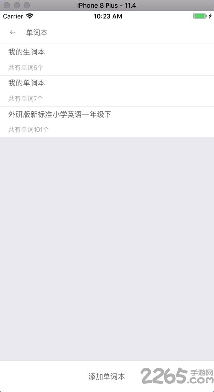 单词本