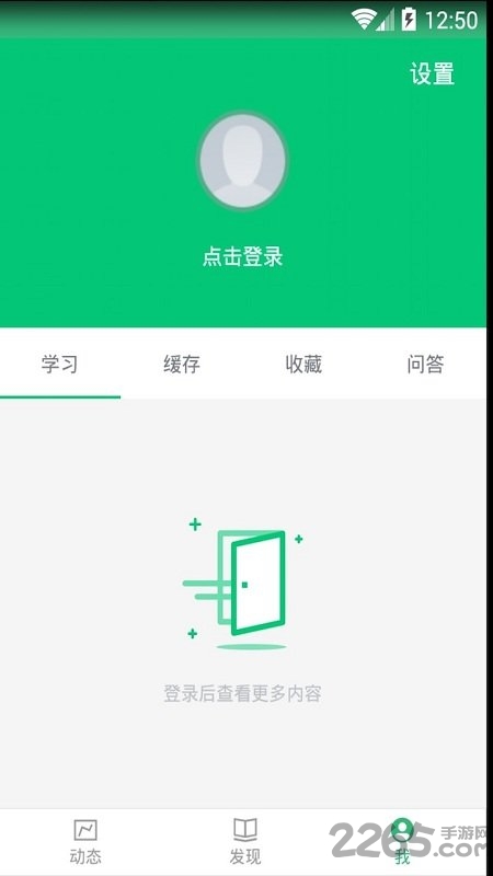 投行云课堂手机版 投行云课堂app官网版