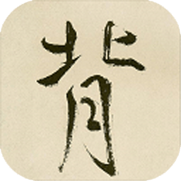 快乐背课文app v1.1.3 安卓版