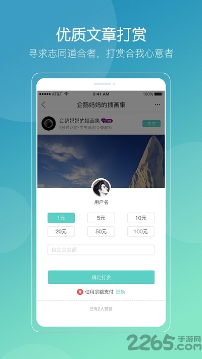 艺教星app官方版下载