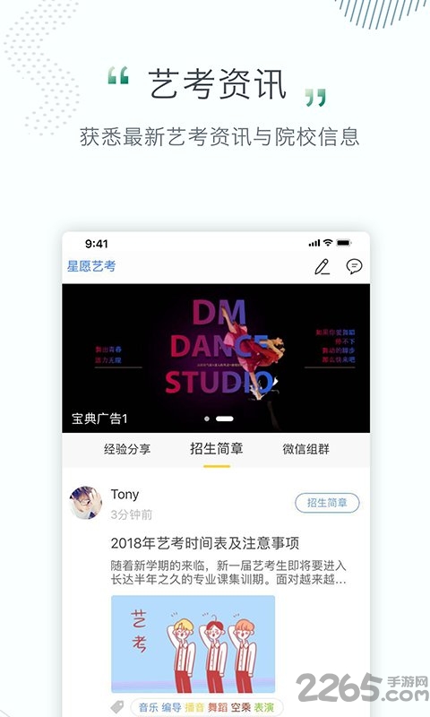 星愿艺教app官方下载