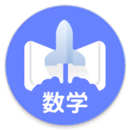 数学邦最新版